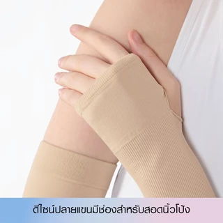 CHERILON เชอรีล่อน ปลอกแขน คอลลาเจน กันแดด UPF50+ ใส่สบาย บำรุงผิว ผิวนุ่มชุ่มชื้น ลดแห้งกร้าน รุ่น CLL-AMCG01