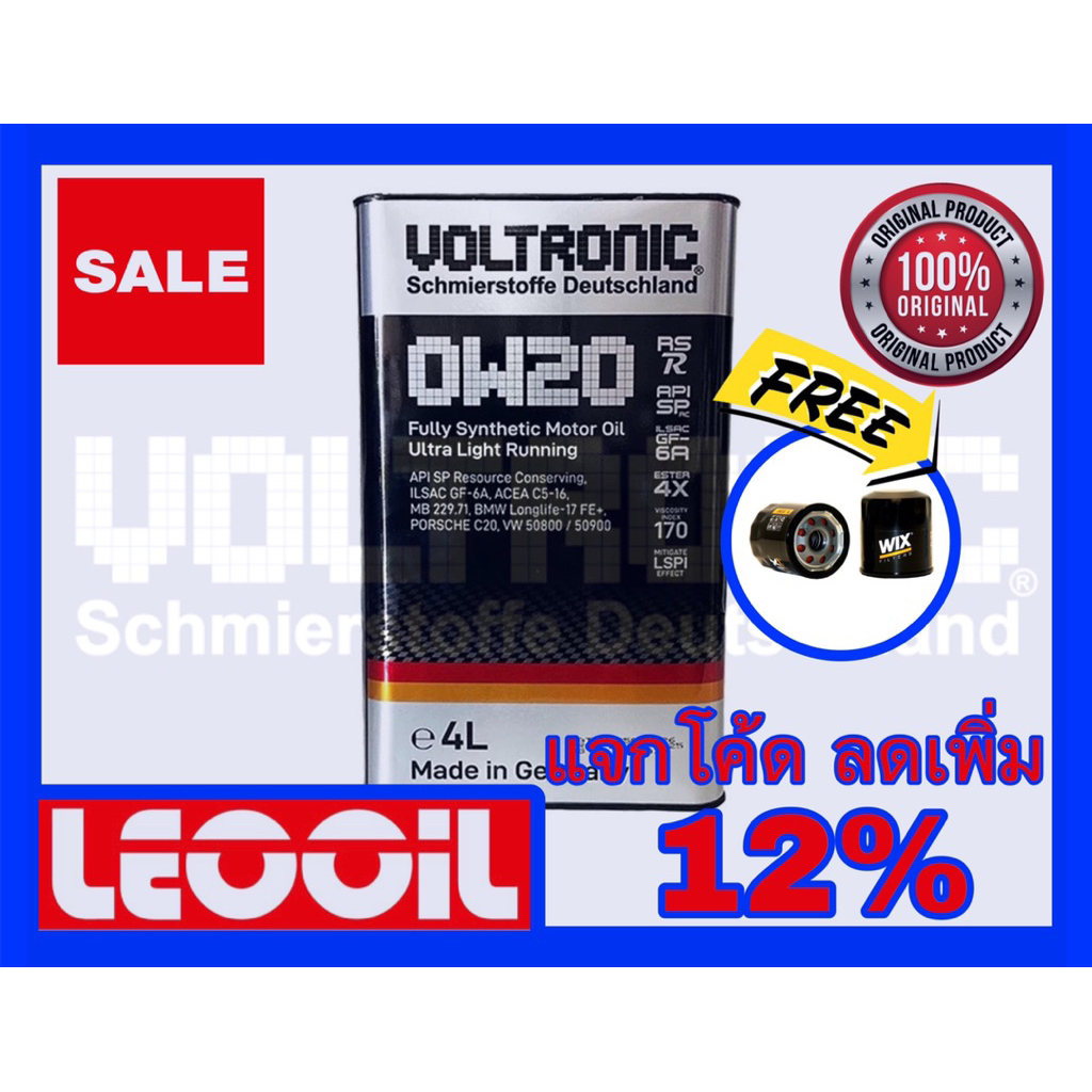 (โปรโมชั่น) VOLTRONIC 0w-20 RS-R น้ำมันเครื่องสังเคราะห์แท้100% เกรดพรีเมี่ยม VOLTRONIC 0w20 (0w 20)