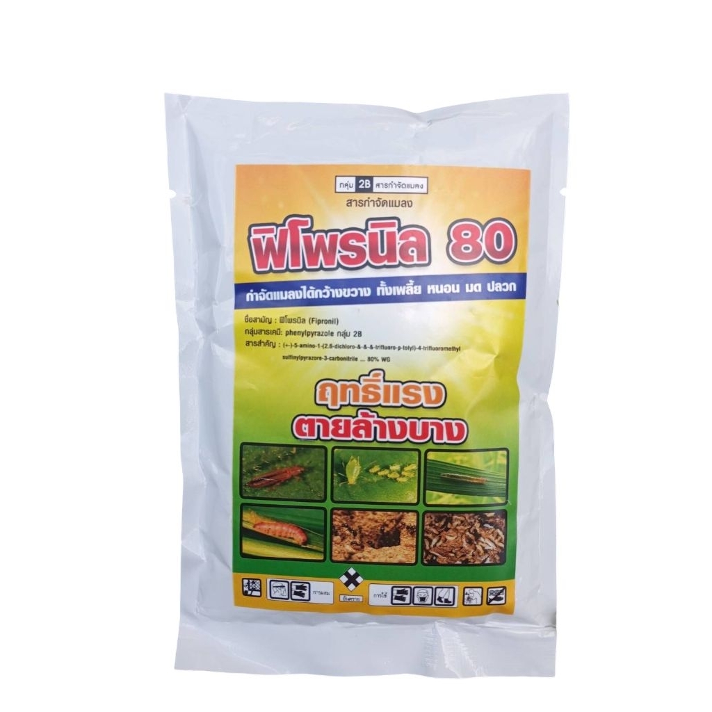 ฟิโพรนิล80 ((Fipronil)
