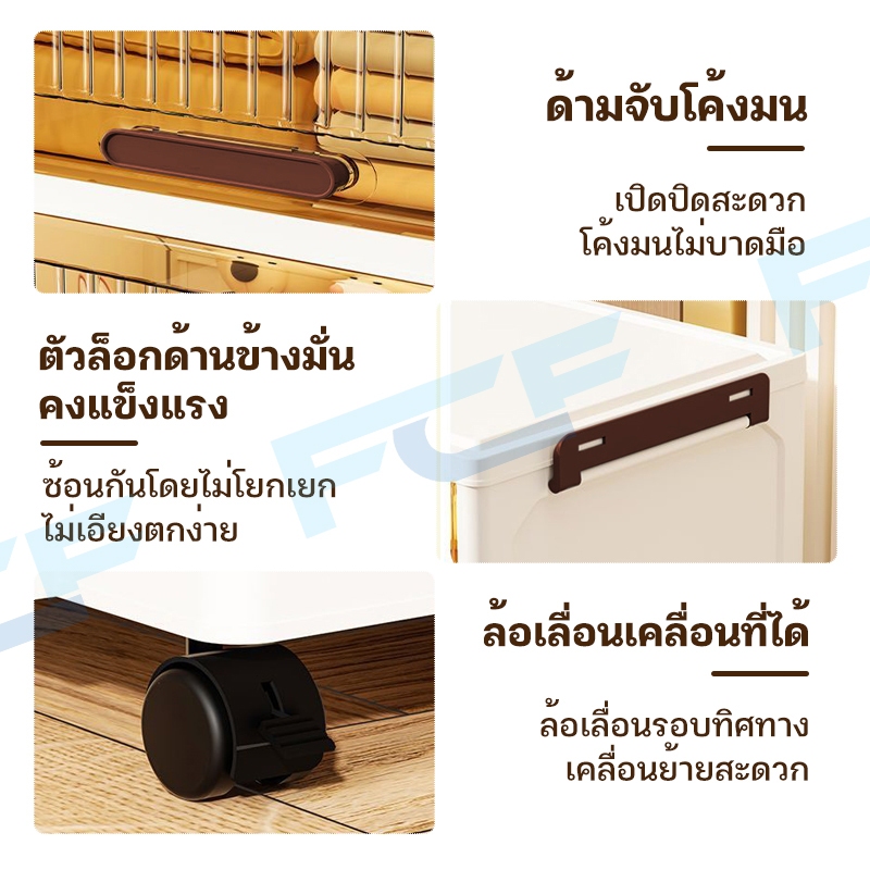 FCF ตู้เก็บของพับได้ กันความชื้น 1 ชั้น 3 ชั้น 5 ชั้น สำหรับคอนโดพื้นที่เล็ก ส่งฟรี 100L-600L - รูปที่ 6