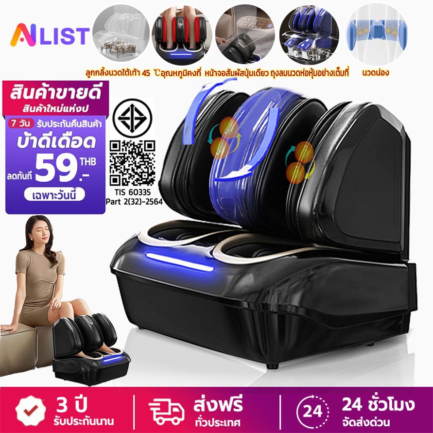 เครื่องนวดเท้า Foot Massageน่อง และขา เครื่องนวดฝ่าเท้า โปรแกรมนวด 4 อันดับแรก อุณหภูมิการประคบร้อน
