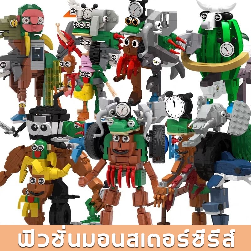 ฟิวชั่นมอนสเตอร์ซีรีส์ Tung Tung Tung Sahur ตัวต่อ ซีรี่ส์ tralalero tralala toy AI Spoof building b