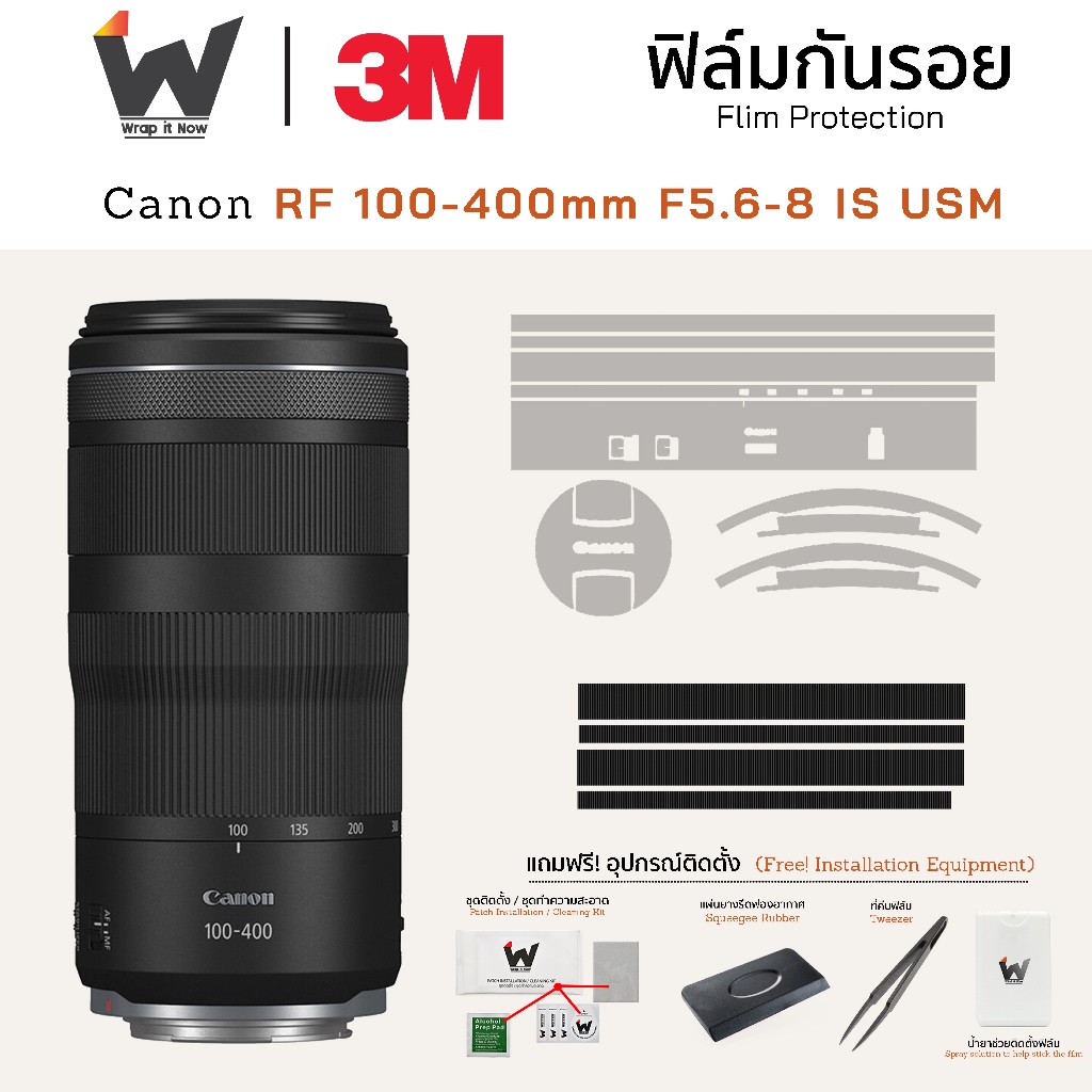 ฟิล์มกันรอย Canon RF 100-400mm F5.6-8 IS USM ฟิล์มติดเลนส์ สติ๊กเกอร์เลนส์ ฟิล์มเลนส์กล้อง