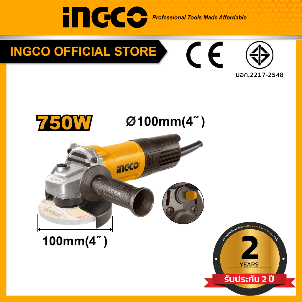 INGCO(อิงโก้)| เครื่องมือ |เครื่องเจียรไฟฟ้าขนาด  4" 750W AG750282