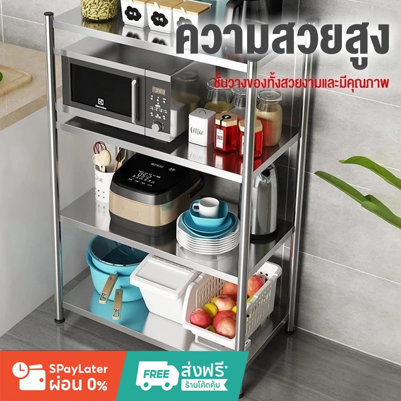 PJ LIVING ชั้นวางของ  2 / 3 / 4 ชั้น ชั้นวางอเนกประสงค์ ชั้นวางไมโครเวฟ  ประหยัดพื้นที่ในบ้าน