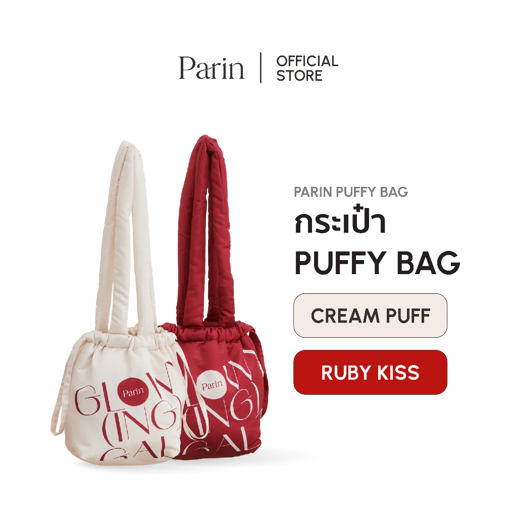 NEW Parin Puffy Bag – กระเป๋าสะพายผ้า นุ่มเบา ใส่สกินแคร์ เครื่องสำอาง พกพา