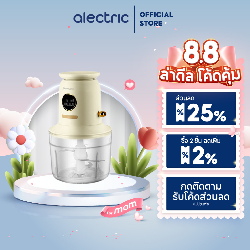 Alectric Chopper เครื่องบดสับไฟฟ้าและชั่งน้ำหนัก 1.2 ลิตร รุ่นA-CP1-รับประกัน 3ปี