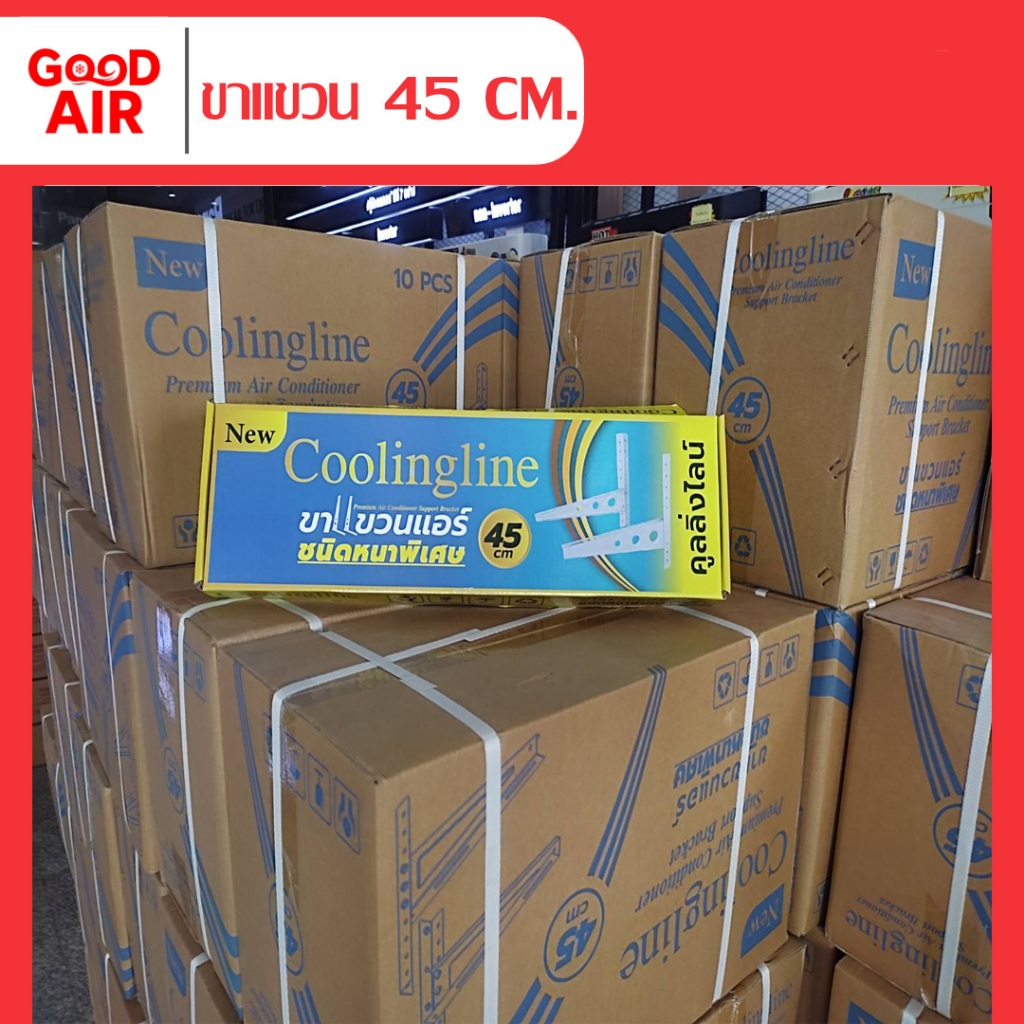 ขาแขวนแอร์ ขาแขวนคอยล์ร้อน ขนาด 45 CM. สำหรับแอร์ 9,000-12,000 BTU