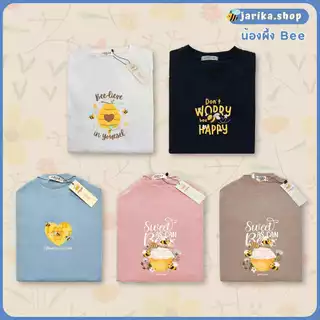 Jarikashop - เสื้อยืดลายน้องผึ้ง BEE ( งานป้าย.. Jarika ) ( จ49 )