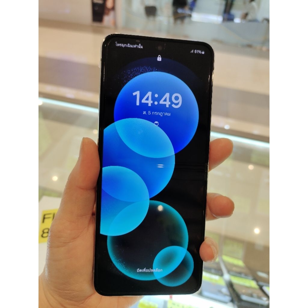 Samsung Galaxy Z Flip5 512g โทรศัพท์มือสอง