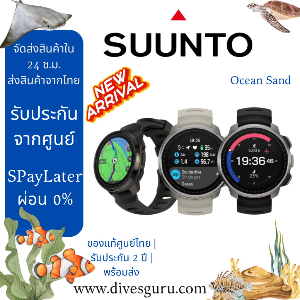 Suunto Ocean – Dive & Adventure Starter ll ไดฟ์คอม