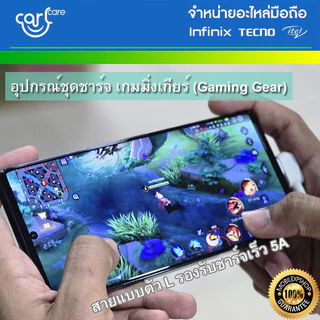 ชุดชาร์จ มือถือ Infinix GT20Pro GT30Pro หัวชาร์จเร็ว 45W สายชาร์จเร็ว Type-C แบบตัว L 5A //สินค้าของแท้ พร้อมจัดส่ง
