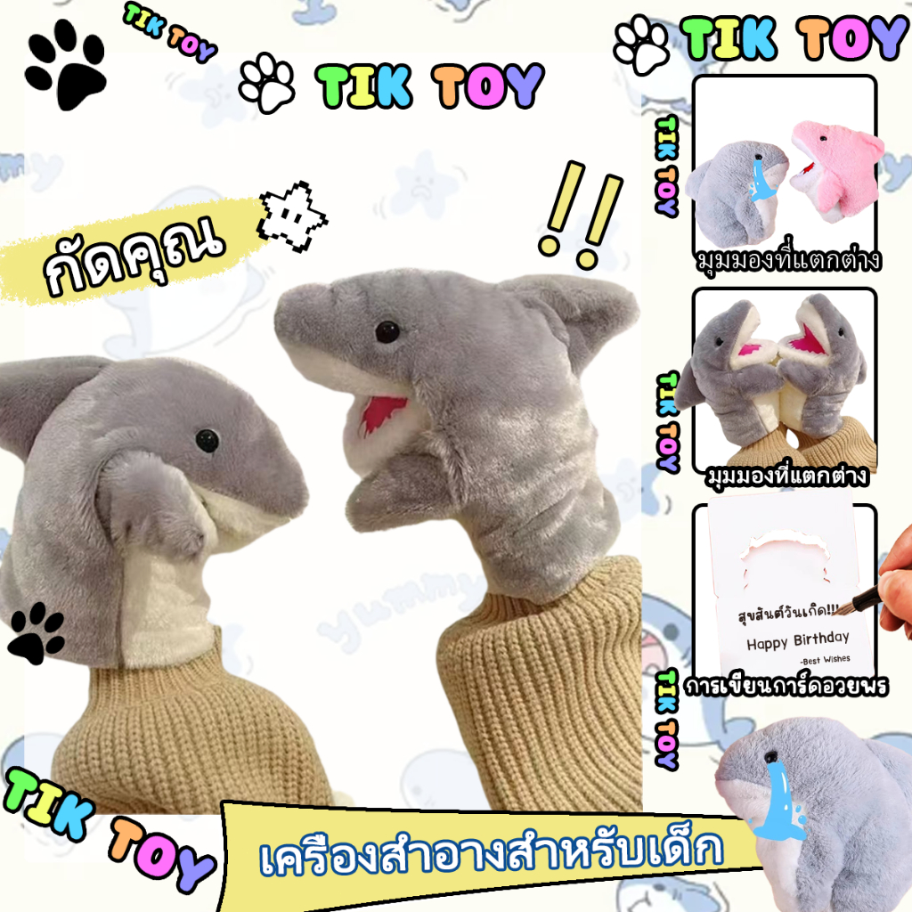 2025 สไตล์ใหม่ของแท้ฉลามสาวฉลามน้อยหุ่นมือถุงมือตุ๊กตาฉลามแขนเปิดปากตุ๊กตาร้อนของเล่นของขวัญ