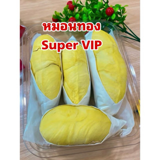 ส่งด่วน 4 ชม❤️หมอนทองระยองแท้ 💯❤️เกรดสูงสุดSuper vip❤️เข้มข้…