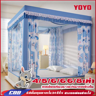 YOYO จัดส่งภายใน 24 ชั่วโมง มุ้งกันยุง5/ 6/6.6 ฟุต มุ้ง สามป…