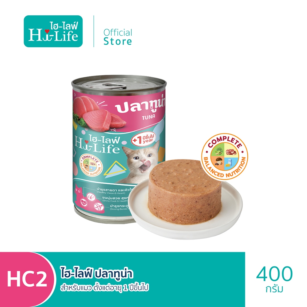 Hi-Life (อาหารแมว) : HC2 > Hi-Life Tuna (ปลาทูน่า) ขนาด 400 g.