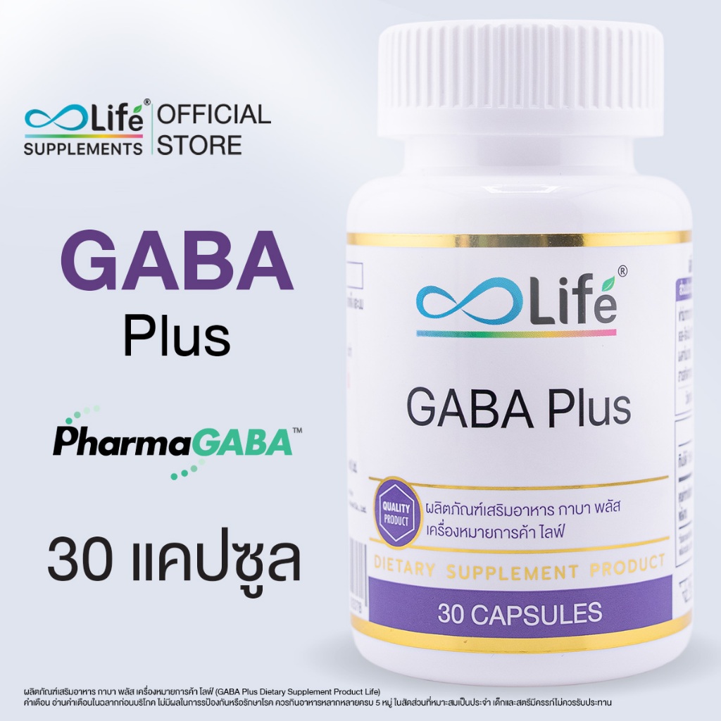 Life กาบา พลัส GABA Plus 30 แคปซูล(LLAAS)