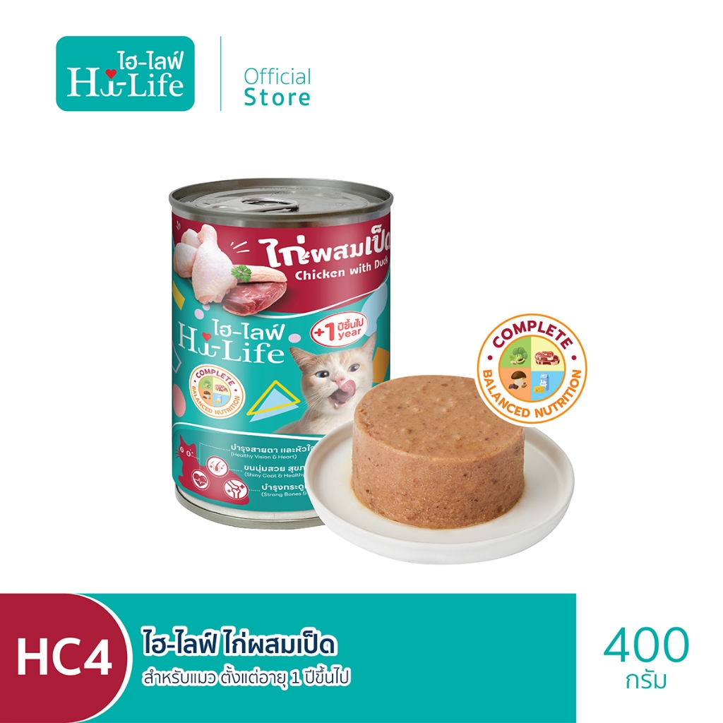 Hi-Life (อาหารแมว) : HC4 > Hi-Life Chicken with Duck (ไก่ผสมเป็ด ) ขนาด 400 g.