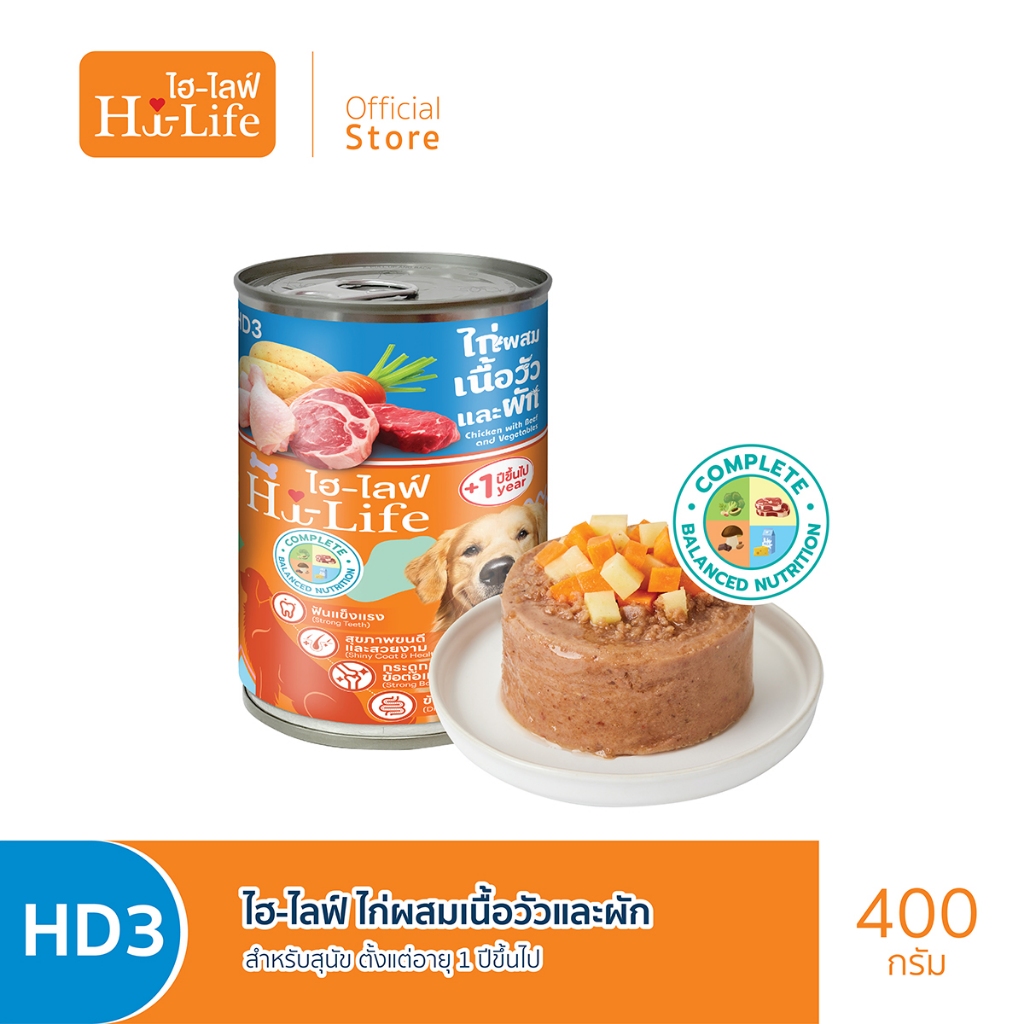 Hi-Life (อาหารสุนัข) : HD3 >  Hi-Life Chicken with Beef and Vegetables (ไก่ผสมเนื้อวัวและผัก)  ขนาด 