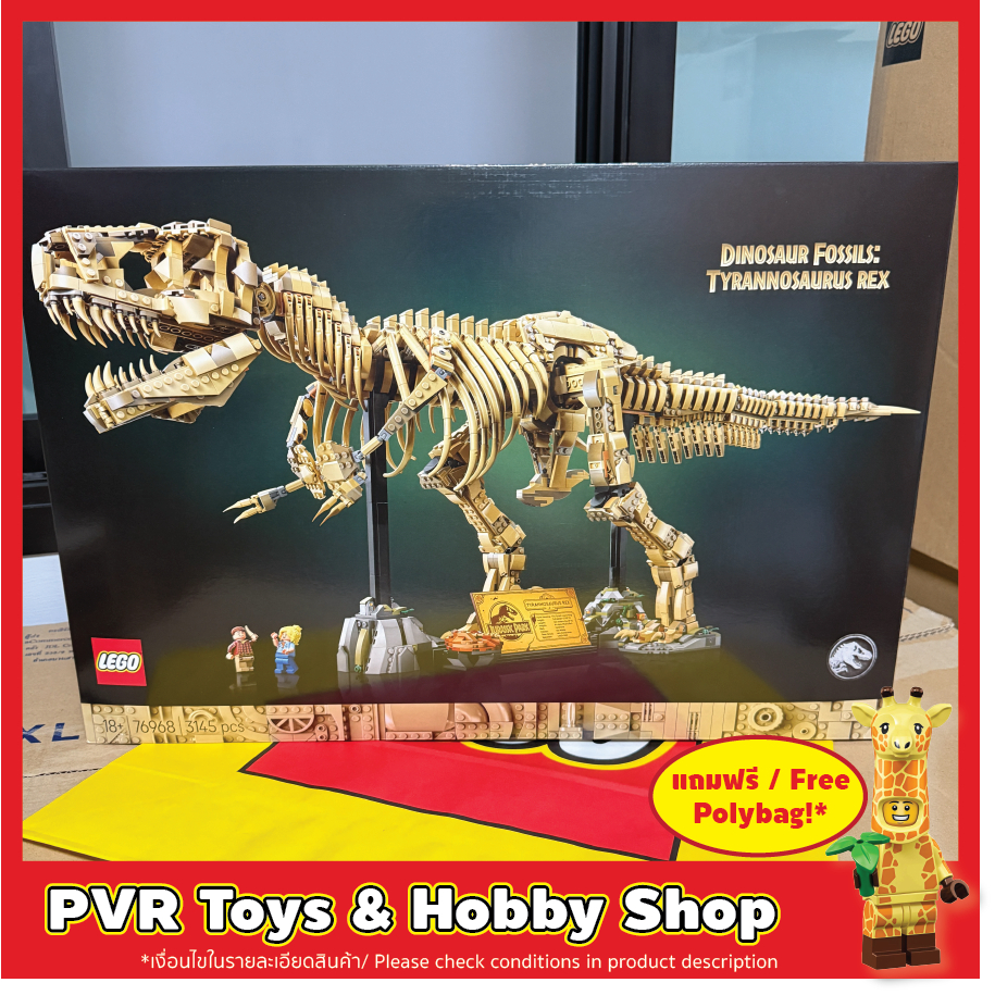 LEGO® 76968 Jurassic Dinosaur Fossils: Tyrannosaurus rex exclusive เลโก้ จูลาสสิค พร้อมจัดส่ง
