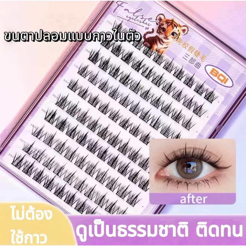 BQI ความจุขนาดใหญ่ ขนตาปลอม ขนตาปลอมแบบมีกาวในตัว  ขนตาปลอมแบบช่อ ขยายตา ติดทน ใช้ซ้ำได้ เหมาะสำหรับมือใหม่ - รูปที่ 2