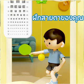 💥ฝึกปิงปอง💥 ปิงปองฝึกทักษะ​ ของเล่นตีปิงปอง ฝึกสายตาและการตอบสนอ ของเล่นเด็ก🚚ฟรีคค่าส่ง🚚