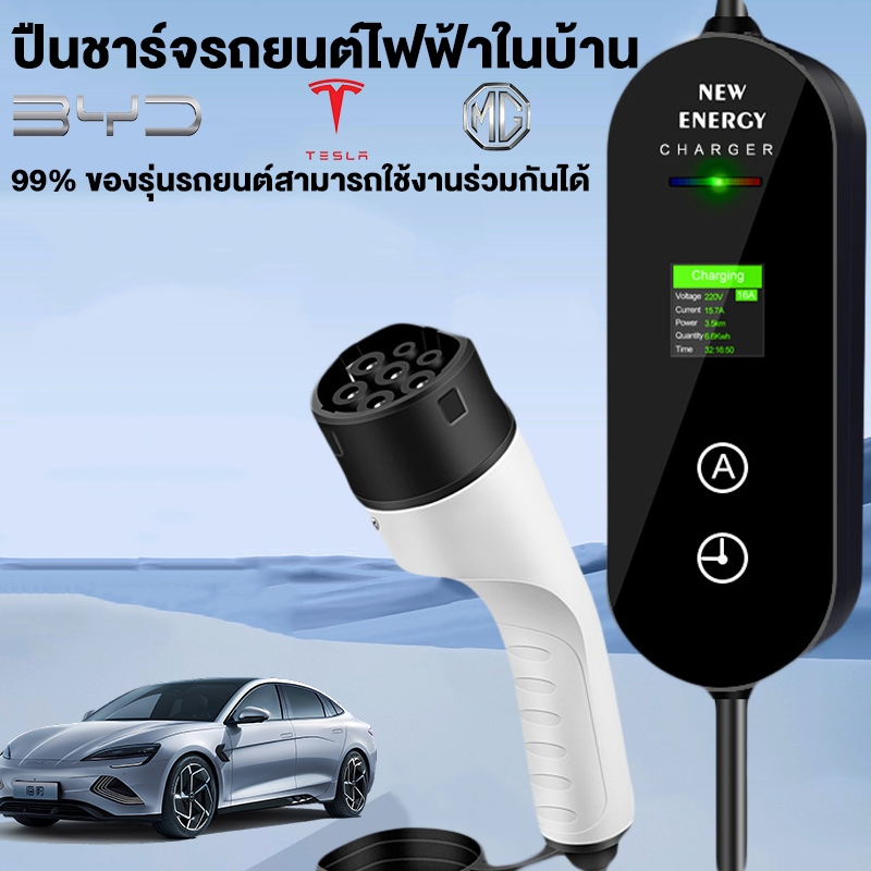 Type2 เครื่องชาร์จแบบพกพา EV charger 16A 3.5KW สามารถตั้งเวลาชาร์จล่วงหน้าได้อย่างอิสระ