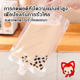ถุงใส่น้ำฝาเกลียว(100ใบ) ถุงฝาเกลียว ถุงติดจุก ถุงใส่น้ำ วัสดุ PP/PE ขนาด 30-250ml ปาก 0.86 ซม. ถุงใส่น้ำจิ้ม แถมฟรี