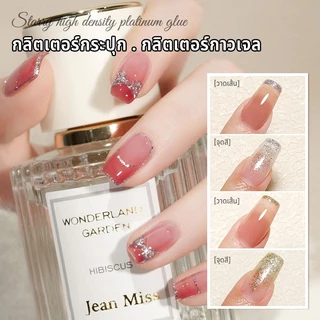 Nawoelite สีทาเล็บเจล เจล gold เจลทาเล็บ 3 สี เจลเขียนเส้นกรอบ ทอง/เงิน/แชมเปญ DIY ทำเองง่าย ต้องอบไฟ LED/UV