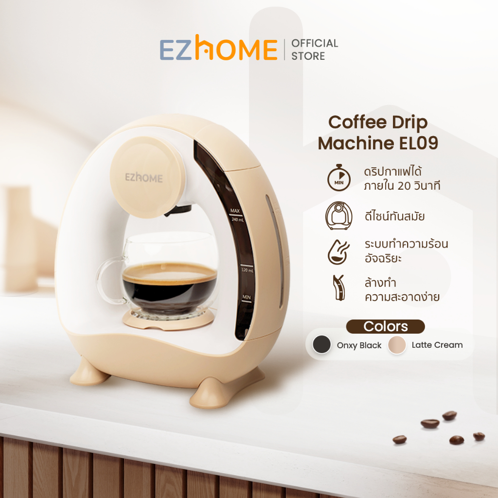 EZhome Coffee Drip Machine EL09 เครื่องชงกาแฟแบบดริป เครื่องชงแบบกึ่งอัตโนมัติ ดีไซน์สวย พร้อมระบบคว