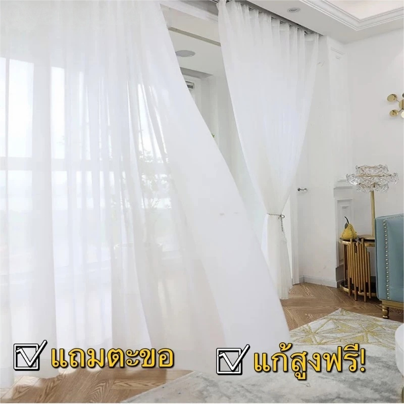 แนะนำ ผ้าม่าน ผ้าม่านโปร่ง ผ้าม่านสีขาว ผ้าม่านโปร่ง ตาไก่/ตะขอ ผ้าม่านประตูโปร่ง ผ้าม่าน ผ้าคุณภาพสูง จัดส่งภายในวันเดียวกัน ราคาพิเศษ มีเก็บเงินปลายทาง