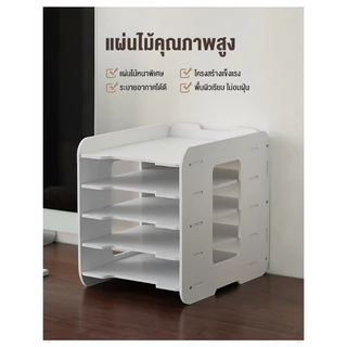 ชั้นเก็บเอกสาร จัดระเบียบบนโต๊ะทำงาน ที่ใส่กระดาษA4 ที่ใส่หนังสือ ที่ใส่สมุด ชั้นจัดเก็บ ที่ใส่แฟ้ม ถาดใส่a4