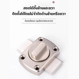 กลอนล็อคประตูแบบหมุน รุ่นเล็ก และ รุ่นใหญ่ 42mm และ 55mm กลอนหมุน กลอนสับประตู กลอนล็อคแบบบิด ล็อคสลักแบบหมุน