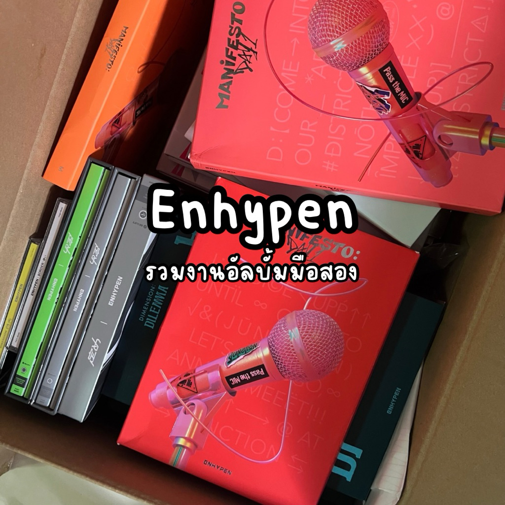 enhypen album อัลบั้ม kpop และอื่นๆ