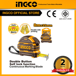 INGCO(อิงโก้)|  ตลับเมตรขนาด 8Mx25mm. รุ่น Rubber HSMT08825