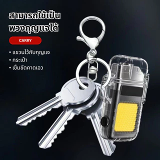 UDelectronic ไฟแช็คไฟฟ้า รุ่นJH01 2IN1 พร้อมไฟฉายในตัว ขนาดพกพา ตั้งแคมป์ เดินป่า ตกปลากลางคืน