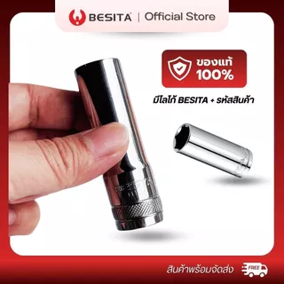 BESITA ลูกบล็อก 6 เหลี่ยม (ยาว ) แกน 1/2" 12.5mm. 4หุน ขนาด8-32mm. รับประกันตลอดอายุการใช้งาน