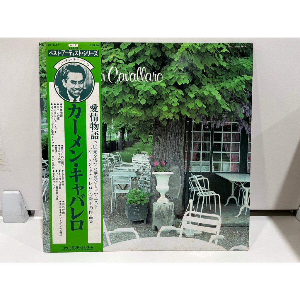 1LP Vinyl Records แผ่นเสียงไวนิลカーメン・キャバレロ ベスト・アーティスト・シリーズ 「カーメン・キャバレロ」 MP-2617   (J3B248)
