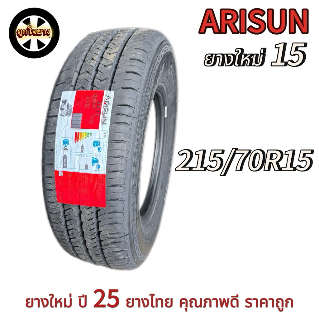ยางรถยนต์ ARISUN 215/70R15 ยางใหม่ ปี 25