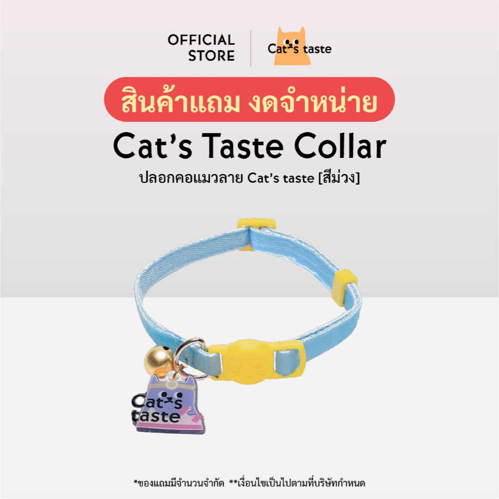 [ของแถม] ปลอกคอ Collar (Purple)