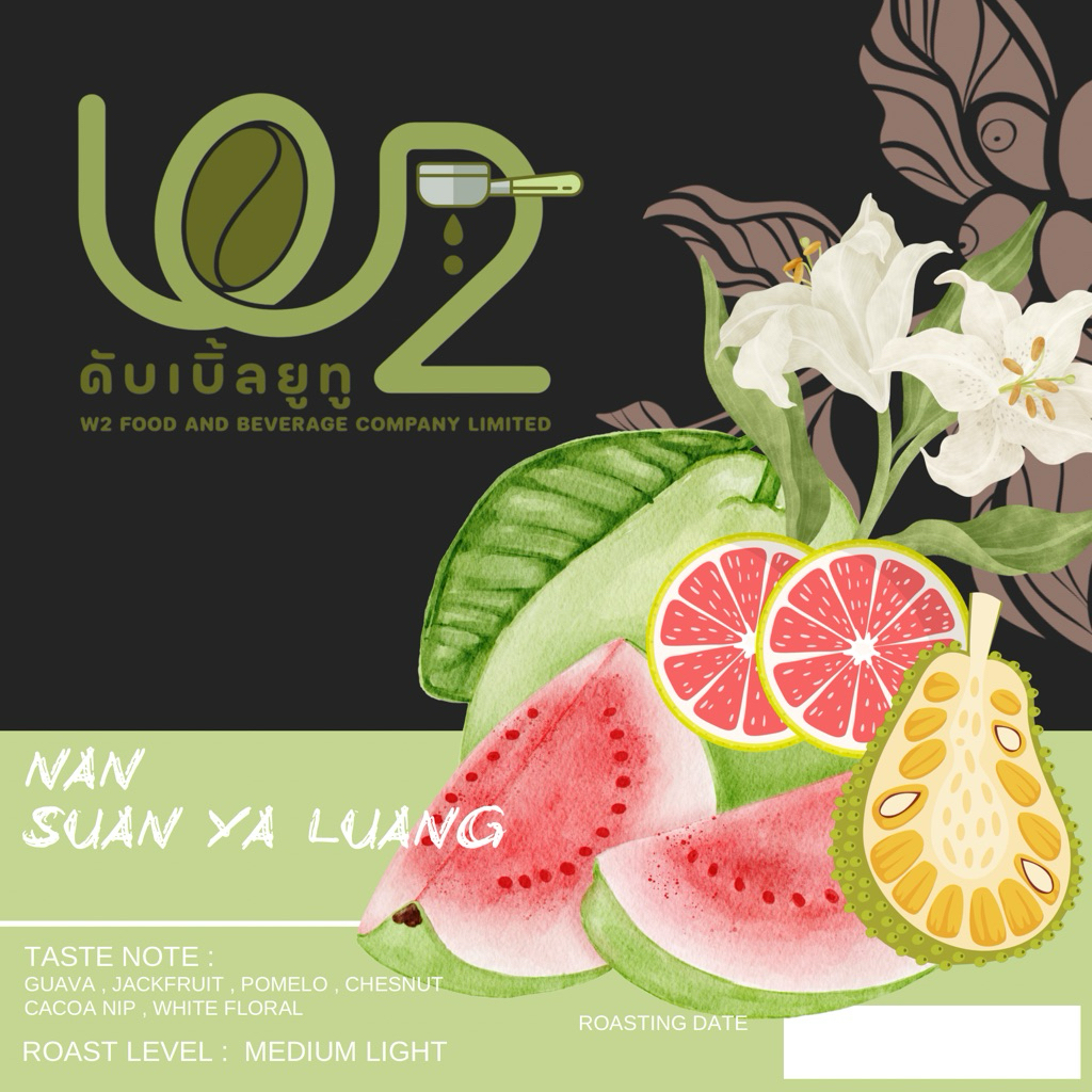 เมล็ดกาแฟคั่ว NAN-  SUAN YA LUANG