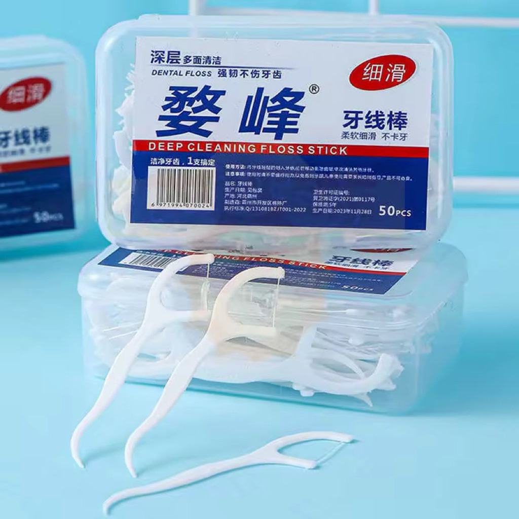 กล่องบรรจุไหมขัดฟันแบบมีด้ามจับ 50 ชิ้น เหมาะสำหรับคนใส่เหล็กจัดฟัน ไหมขัดฟันแบบใช้แล้วทิ้ง แบบพกพา สะอาด และสดใหม่