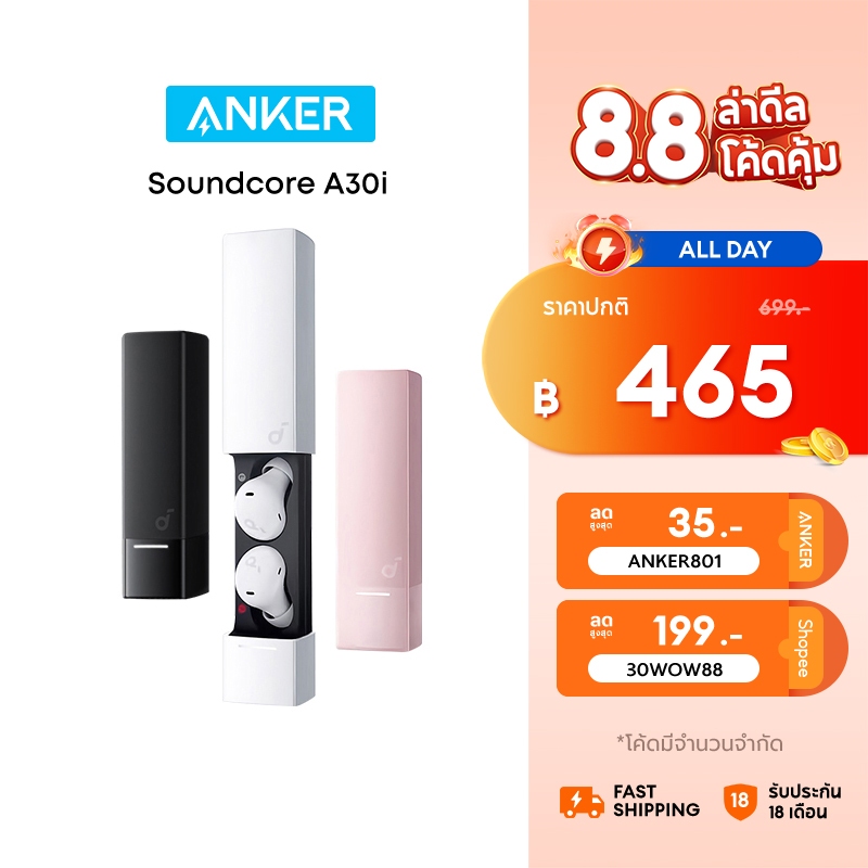 Soundcore A30i Noise Cancelling Earbuds หูฟังบลูทูธไร้สาย ลดเสียงรบกวน All-New True-Wireless Earbuds Reduce Noise A3958