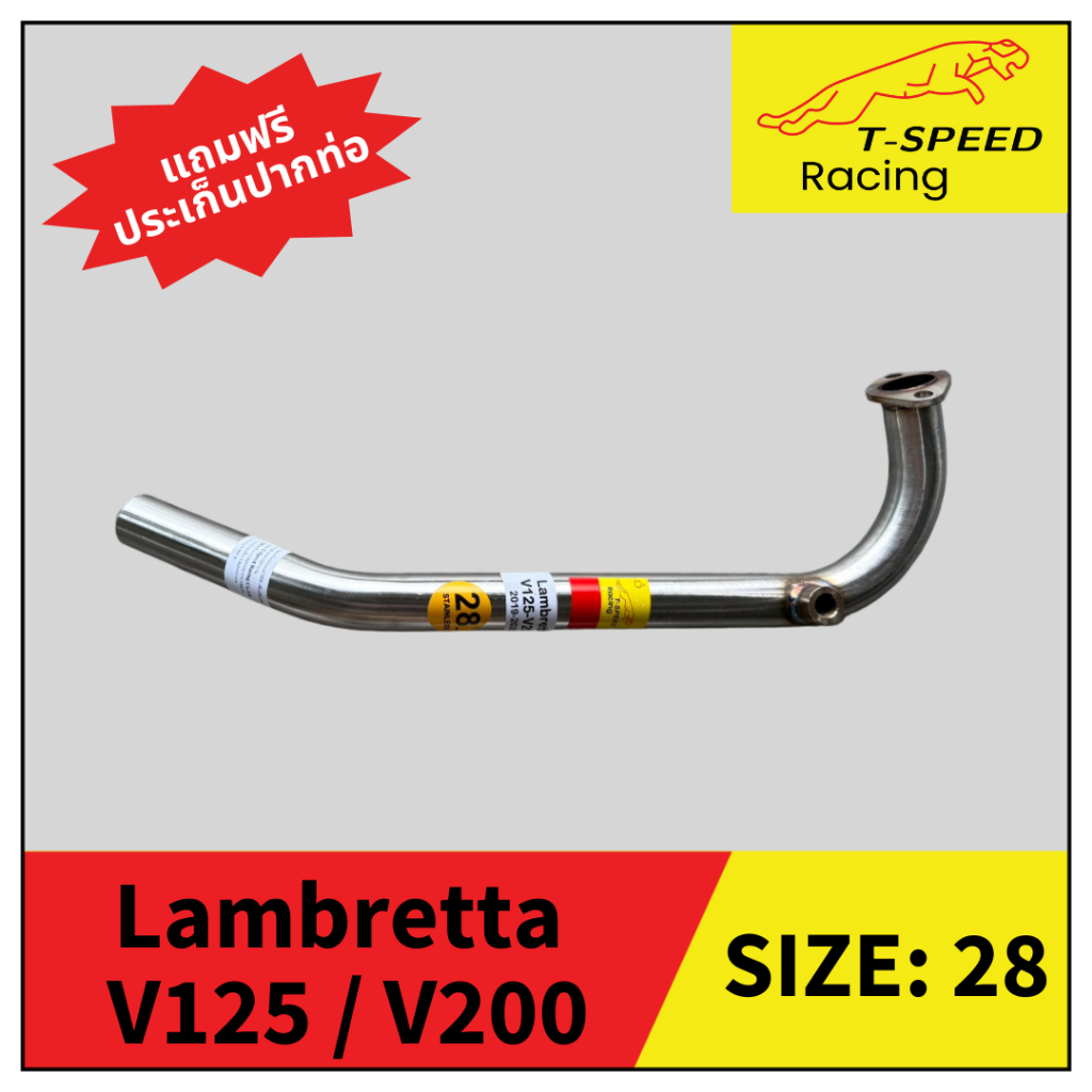 คอท่อ Lambretta V125 / V200 Year 2017 - 2022 สแตนเลส (Stainless) Size 28 m.m.