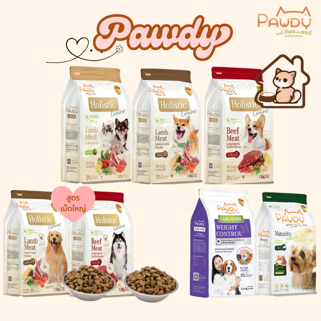 Pawdy อาหารเม็ดสุนัข ขนาด 800g-2.5Kg