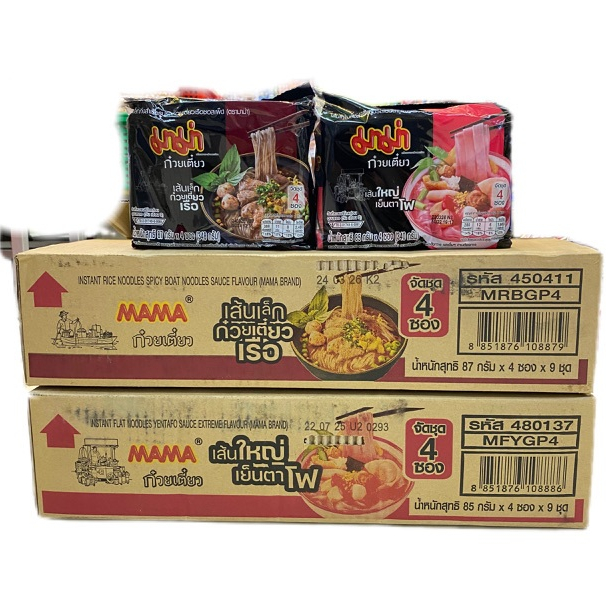 มาม่า MAMA ก๋วยเตี๋ยว เส้นเล็ก 87g,เส้นใหญ่ 85g INSTANT RICE NOODLES กดเลือกสูตรที่ต้องการ 1ลัง/บรรจุ 9 แพค,จำนวน 36 ซอง