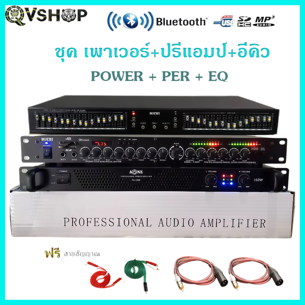 Power Amplifier + Preamp + EQ 300 Watt Output Model PA-1200 Max150W * 2 Preamp Model K-95BT EQ Equal