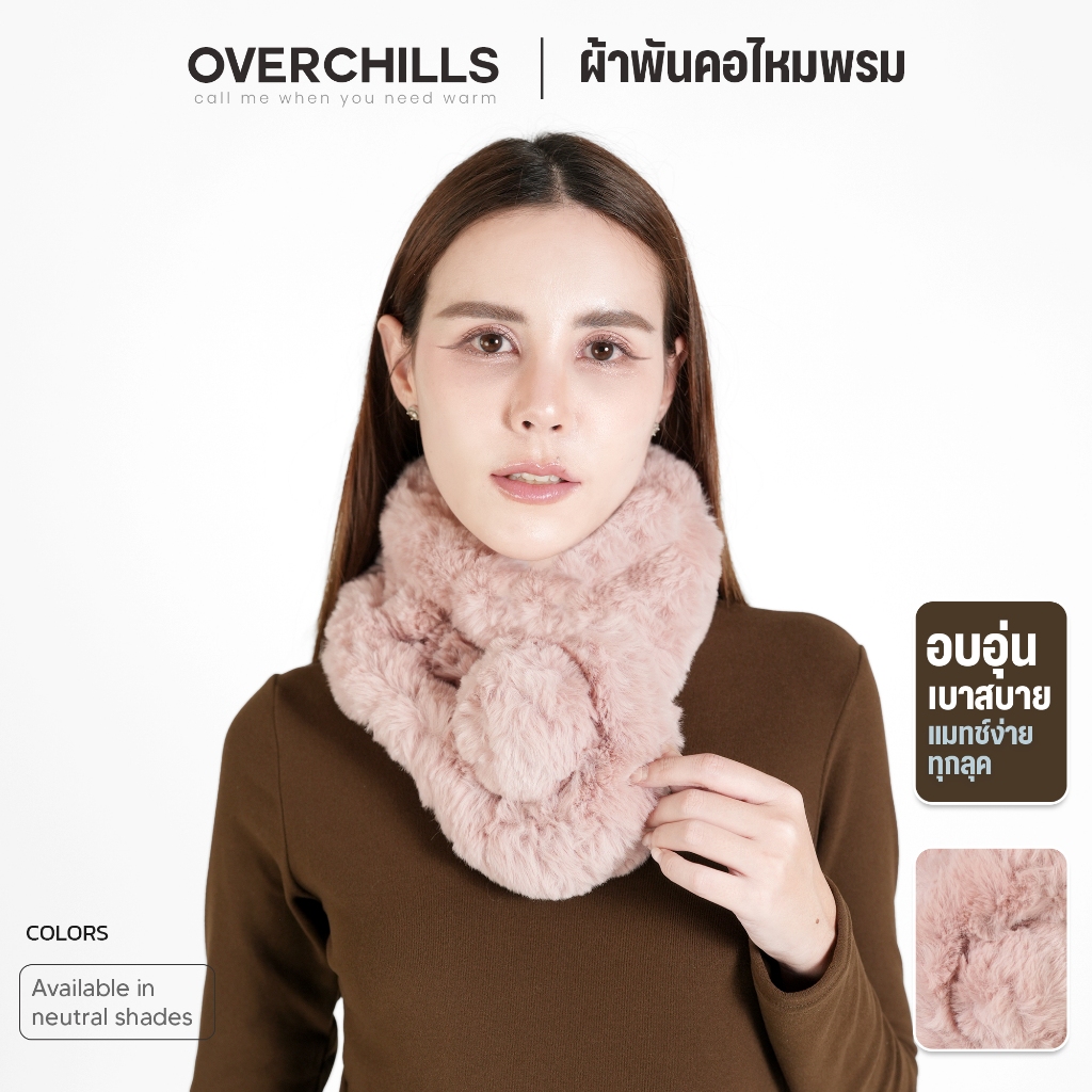 Overchills ผ้าพันคอ​กันหนาว​ ขนเฟอร์​ มีตัวคล้อง​ ใส่ง่าย​ ผ้านุ่มนิ่ม​ ช่วยกันหนาวได้ดี​
