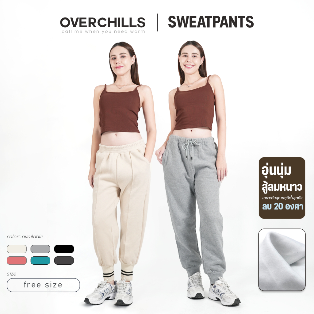 Overchills กางเกงวอร์มกันหนาว ด้านในบุขน ทรงสปอร์ต