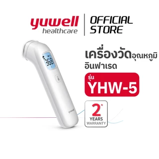 เครื่องวัดอุณหภูมิร่างกายอินฟาเรด YUWELL รุ่น YHW-5 และ YHW-6 (มี Bluetooth)